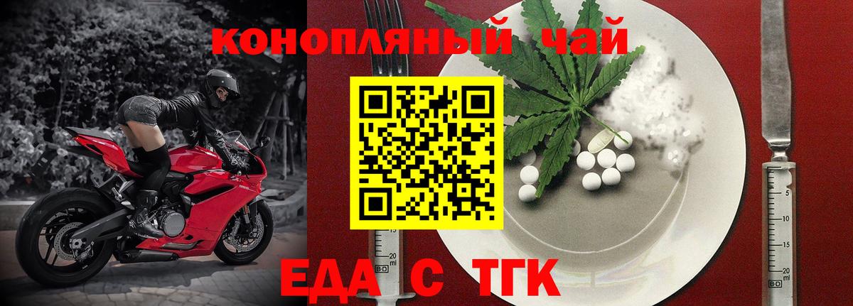 Canna-Cookies конопля  Вход с VPN  Светлоград 