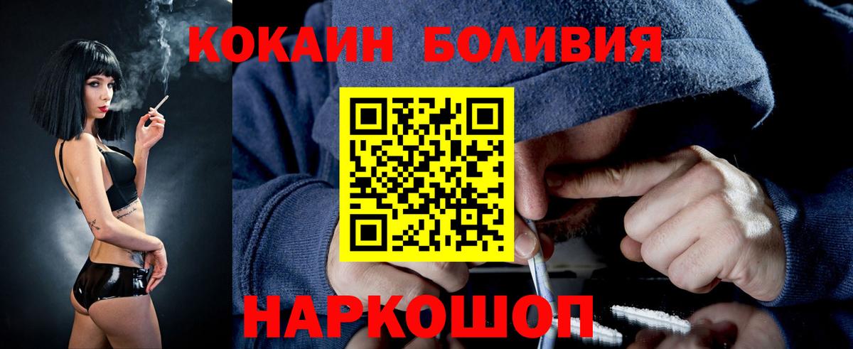 Кокаин  КОКАИН 98%  Вход с VPN  Светлоград  Cocaine Columbia 
