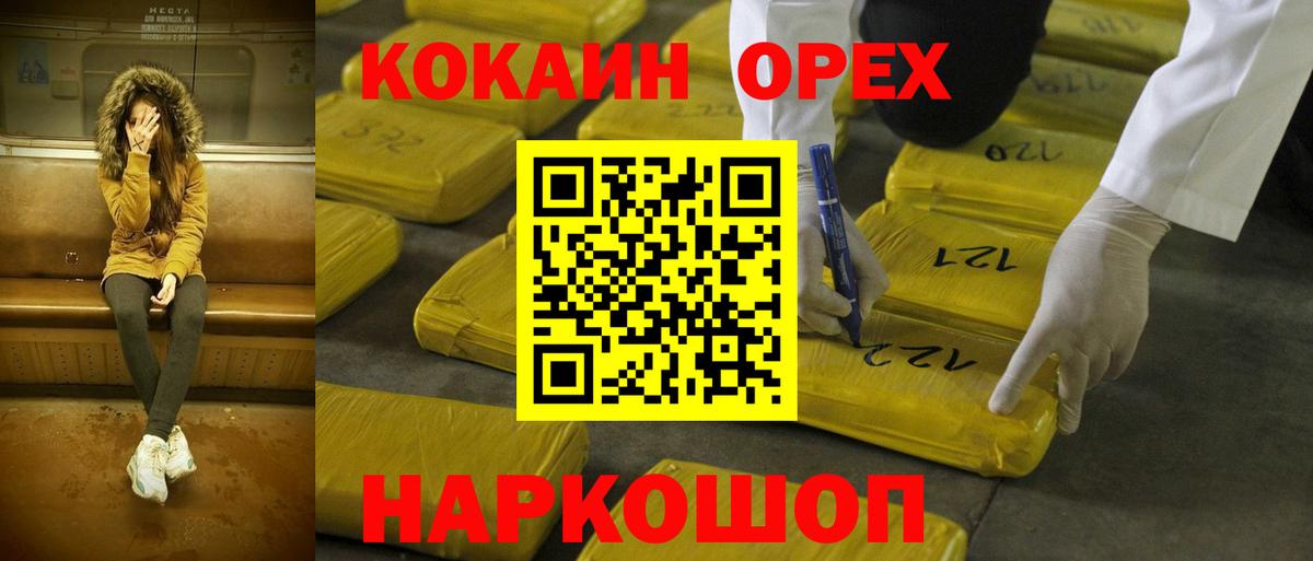 Кокаин FishScale Светлоград