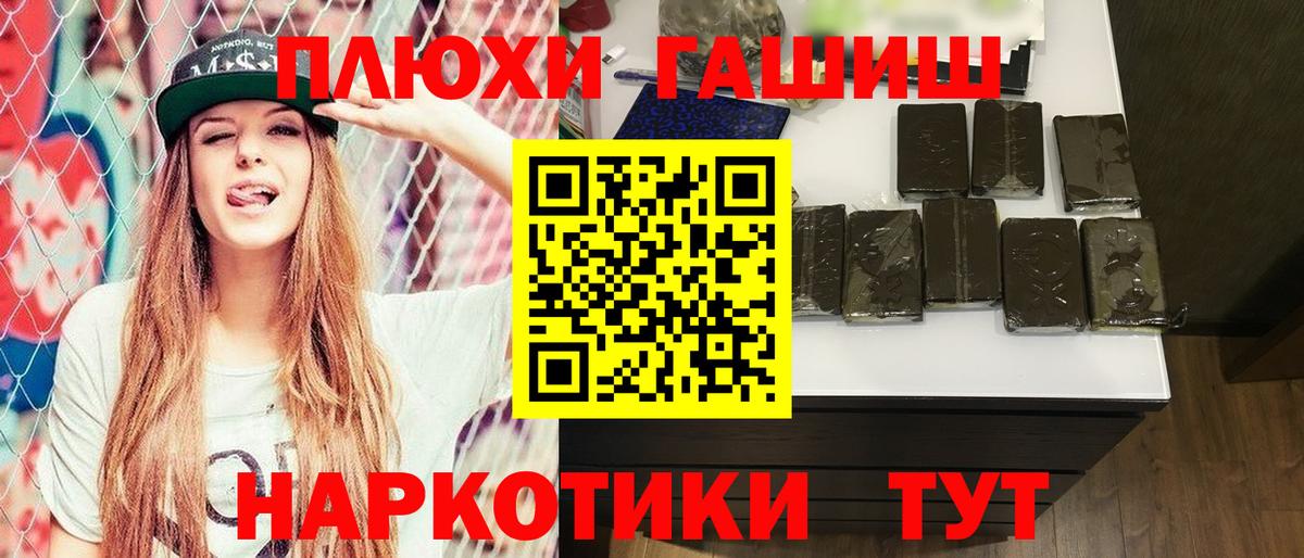 ГАШИШ  ГАШ индика сатива  Вход с VPN  ГАШИШ Premium  Светлоград 