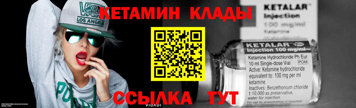Кетамин VHQ  Кетамин ketamine  Вход с VPN  Светлоград 