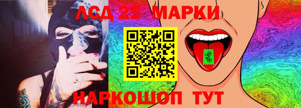 Лсд 25 экстази ecstasy Светлоград
