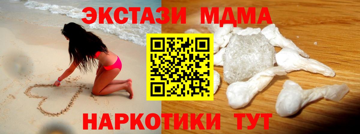 Светлоград  MDMA молли  MDMA  MDMA crystal  Вход с VPN 