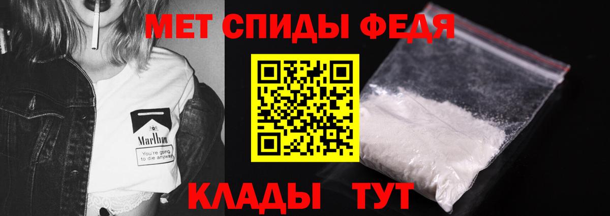 Метамфетамин пудра  Метамфетамин пудра  Вход с VPN  Светлоград 