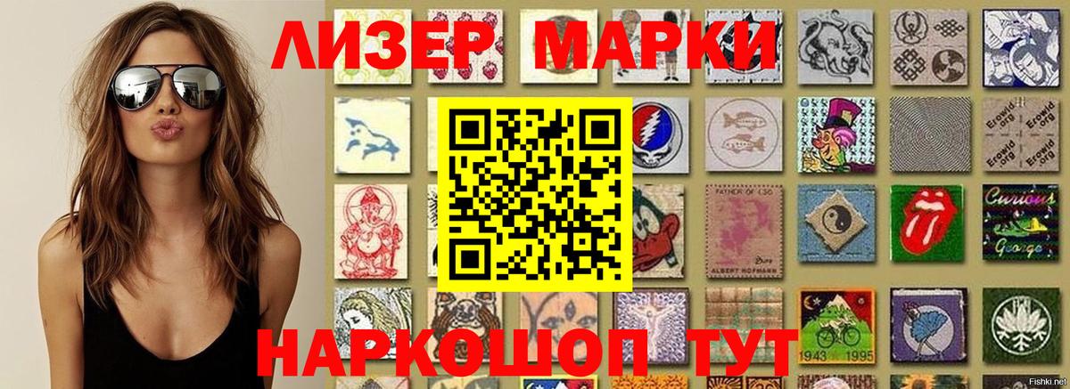 Светлоград  Марки NBOMe 1,8мг  Марки N-bome  Вход с VPN 