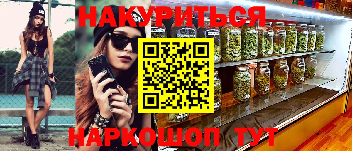 Каннабис AK-47  Каннабис Ganja  Светлоград  Конопля сатива  Вход с VPN 